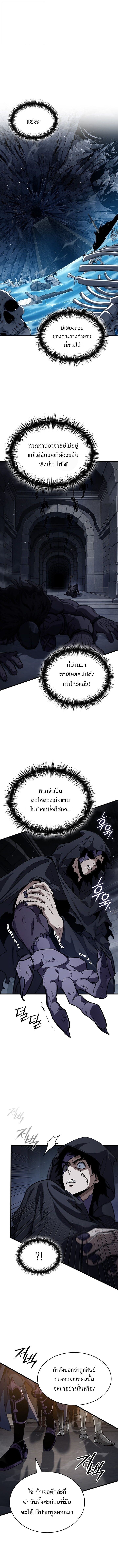 Crimson Reset ชีวิตครั้งที่สองของราชันรัตติกาล หลังจากหลบหนีมาครึ่งปี แวมไพร์ยูจีนก็ถูกสังหารในที่สุด ตอนที่ 39 — หน้า 12 จาก 14