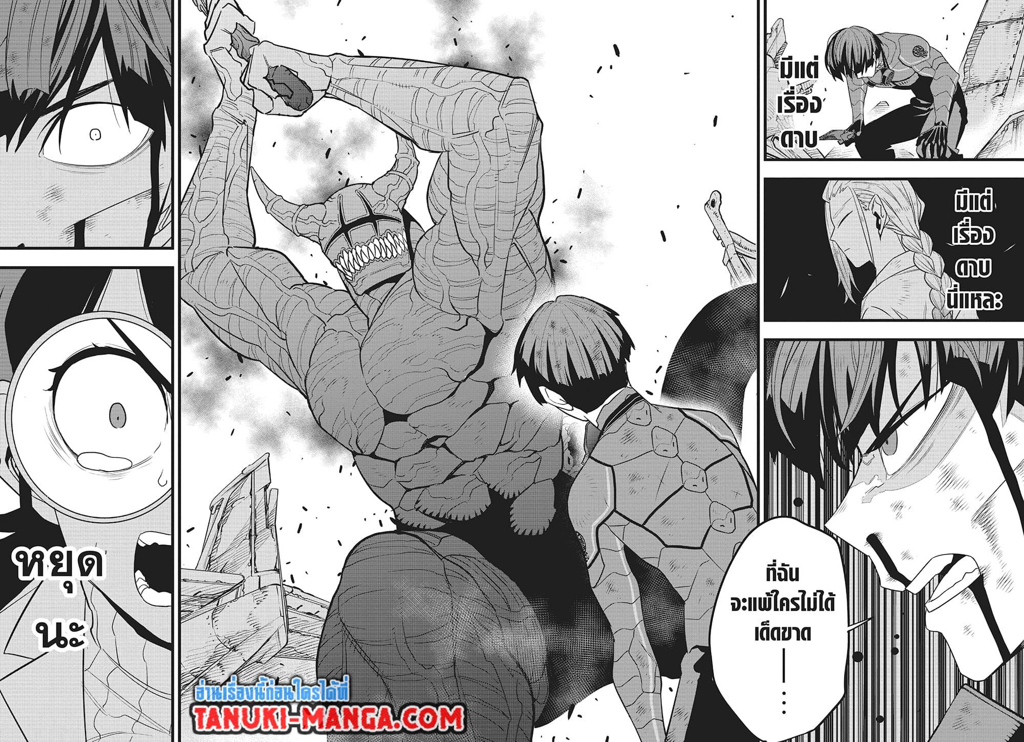 Kaiju no.8 ไคจูหมายเลข 8 ตอนที่ 91 — หน้า 6 จาก 19
