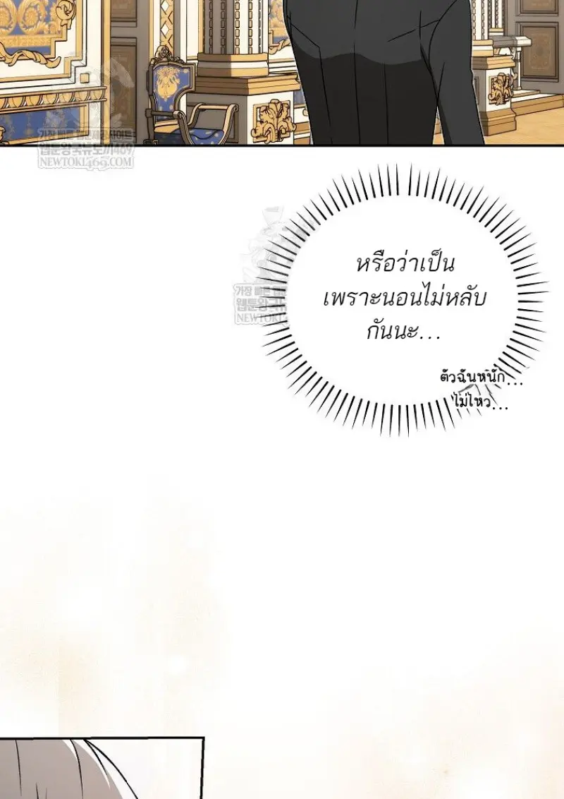 Concept Grasping Magic Genius ตอนที่ 42 — หน้า 11 จาก 160
