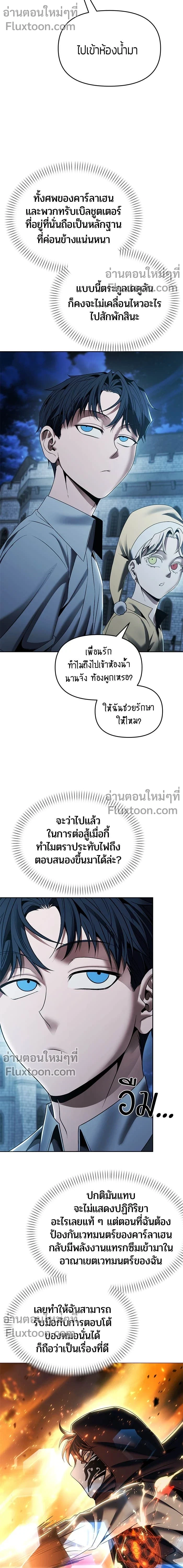 Return of the Back Alley Wizard จอมเวทไร้นามหวนคืน ตอนที่ 16 — หน้า 20 จาก 23