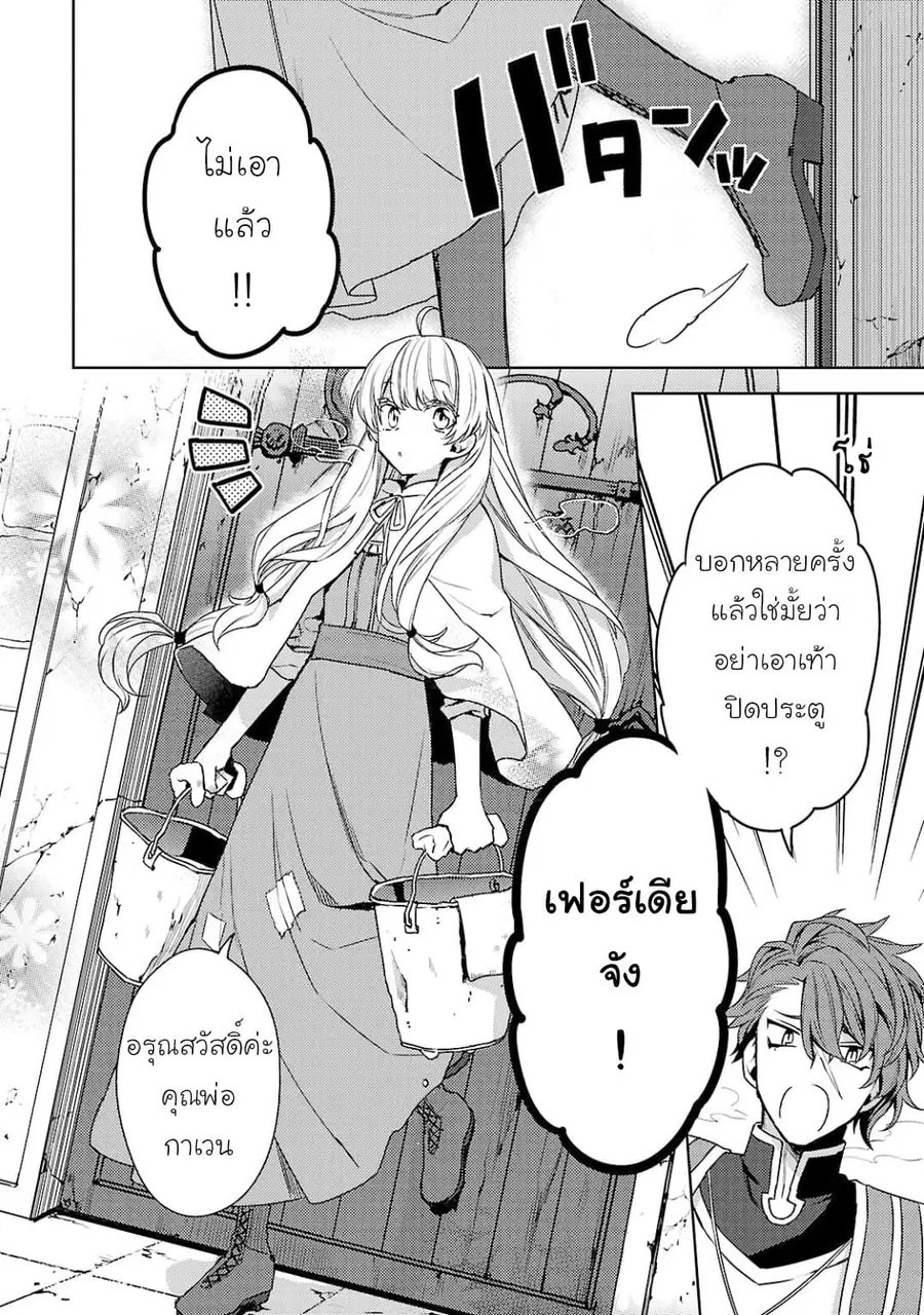 Hanayome no Yangotonaki Jijou ตอนที่ 1 — หน้า 6 จาก 31