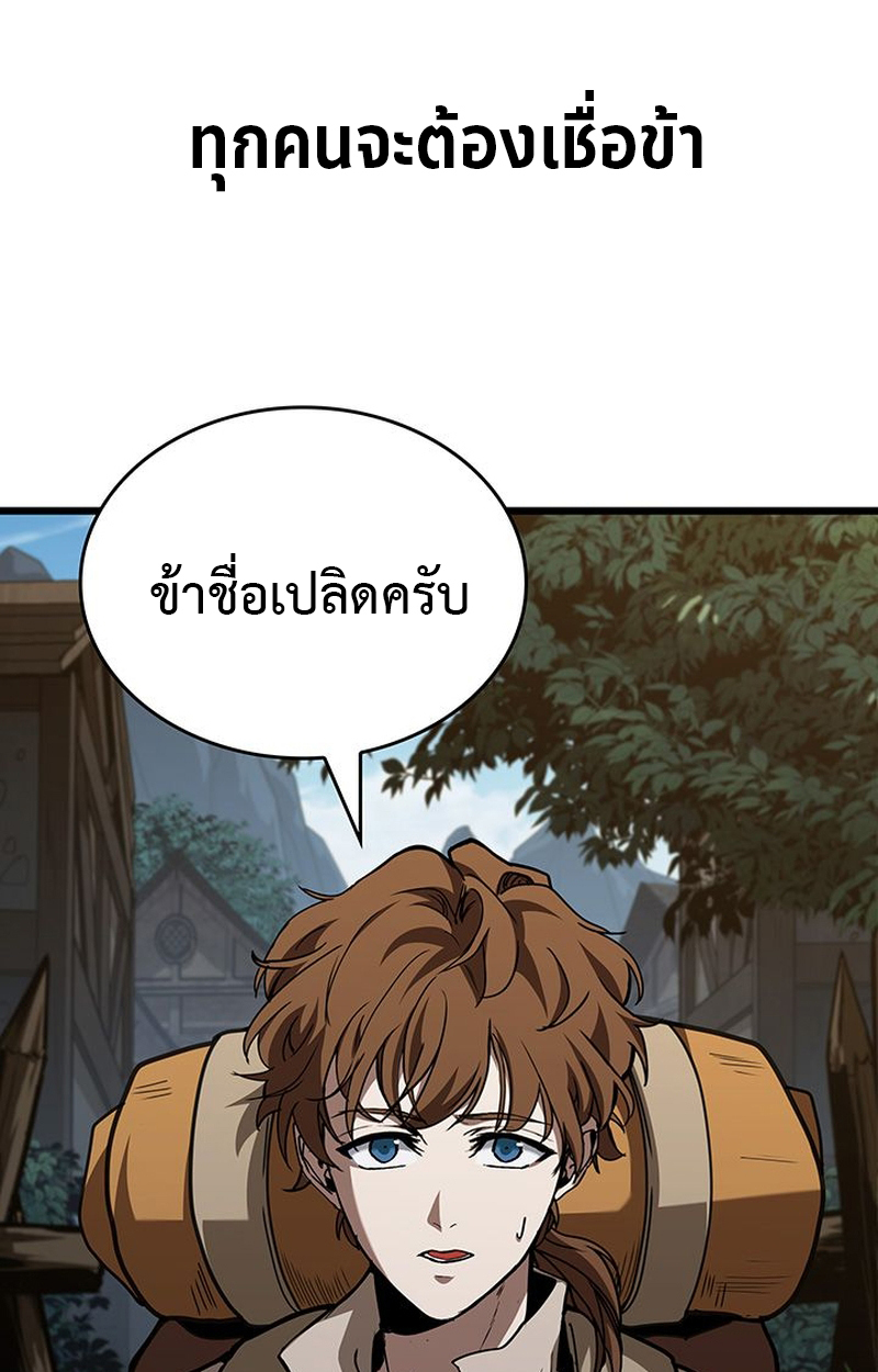 Crimson Reset ชีวิตครั้งที่สองของราชันรัตติกาล หลังจากหลบหนีมาครึ่งปี แวมไพร์ยูจีนก็ถูกสังหารในที่สุด ตอนที่ 4 — หน้า 48 จาก 132