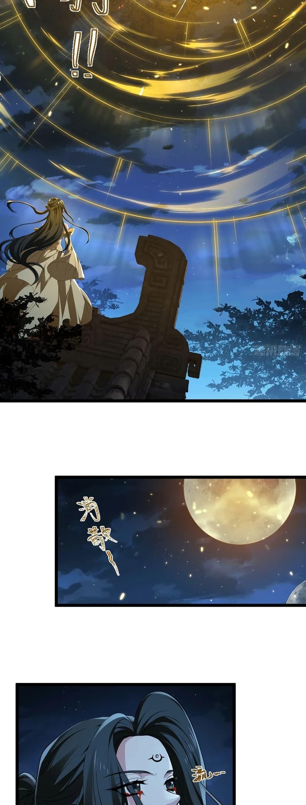 Spirit Realm Wanderer ผู้ท่องแดนวิญญาณ ตอนที่ 43 — หน้า 31 จาก 40