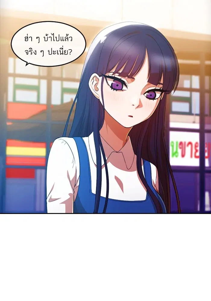 Random Chat ตอนที่ 292 — หน้า 16 จาก 107