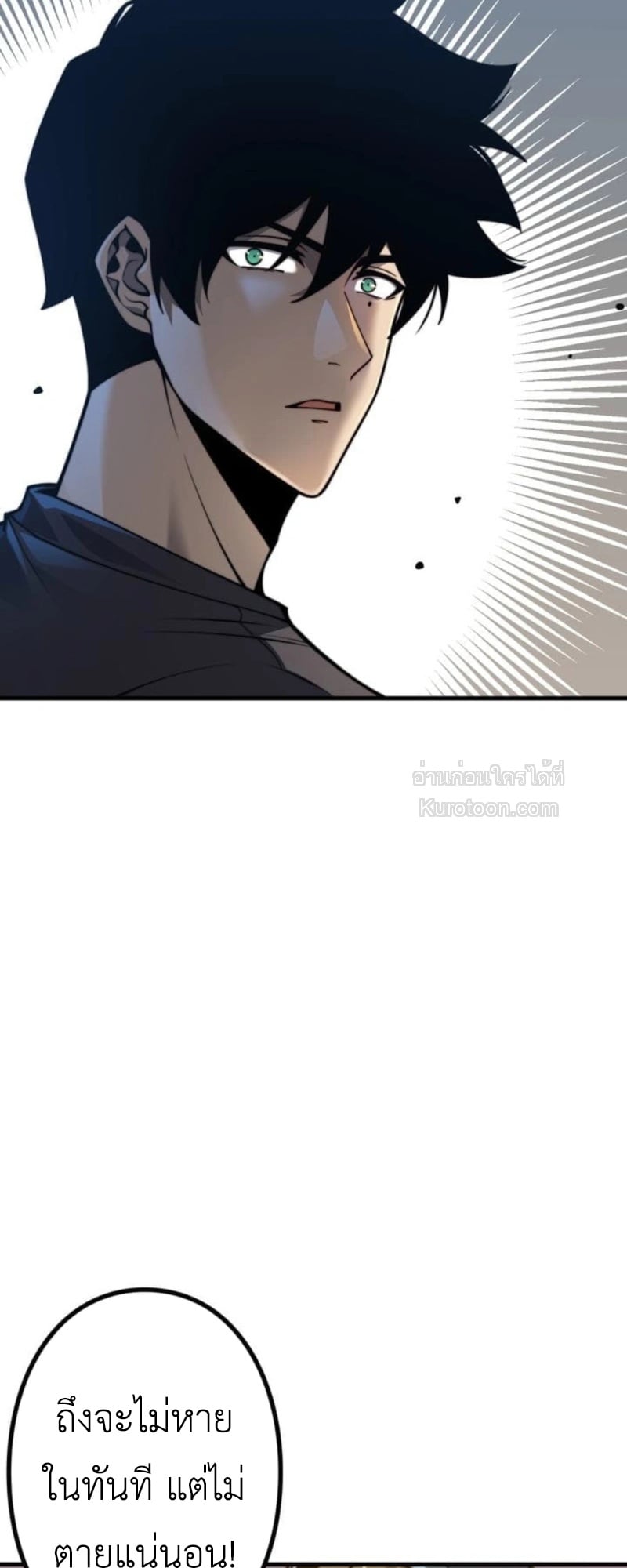Absolute Domination at Level 0 Using My Analysis Skill เลเวล 0 ที่แกร่งที่สุด – ไร้พ่ายด้วยสกิลการวิเคราะห์ ตอนที่ 9 — หน้า 18 จาก 81