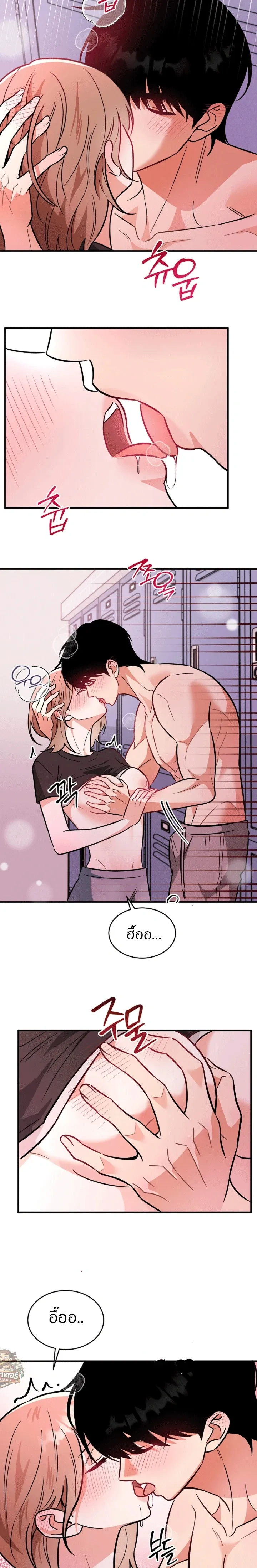 Love Records of the Swimmer – บันทึกรัก นักว่ายน้ำ ตอนที่ 3 — หน้า 9 จาก 19