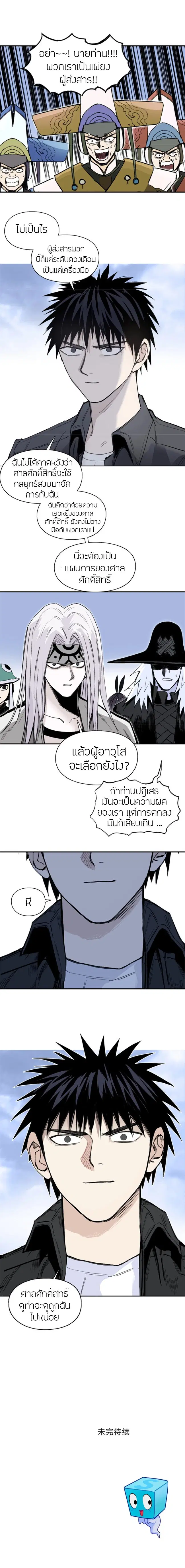 Super Cube ตอนที่ 294 — หน้า 13 จาก 13