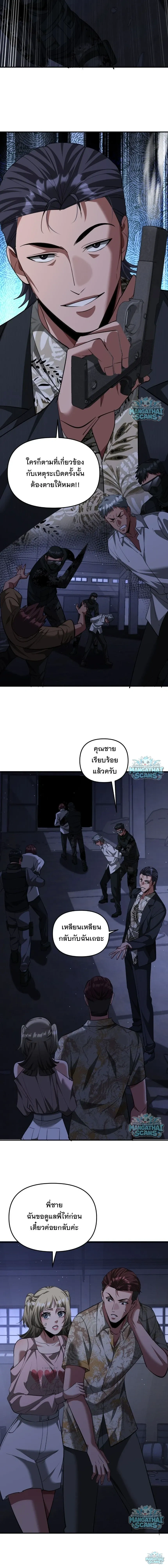 i’m stuck on the same day for a thousand years ตอนที่ 268 — หน้า 9 จาก 14