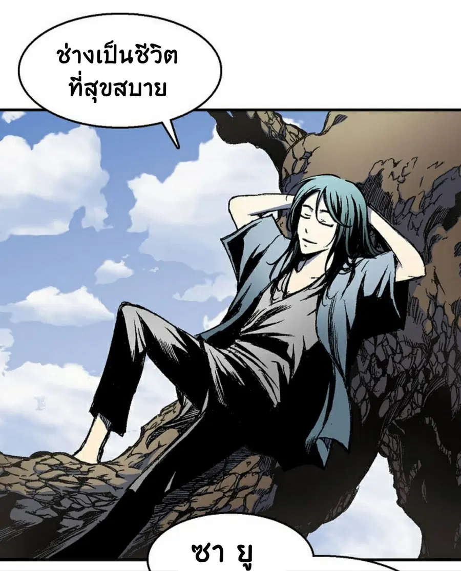 Memoir of the God of War ตอนที่ 1 — หน้า 67 จาก 131