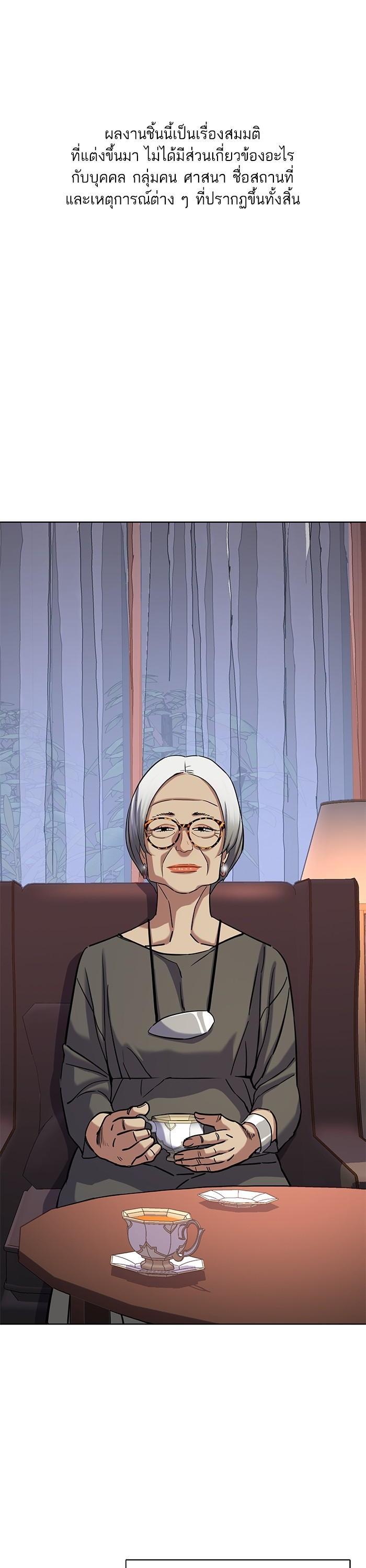The Chaebeol’s Youngest Son (Reborn Rich) ตอนที่ 118 — หน้า 1 จาก 50