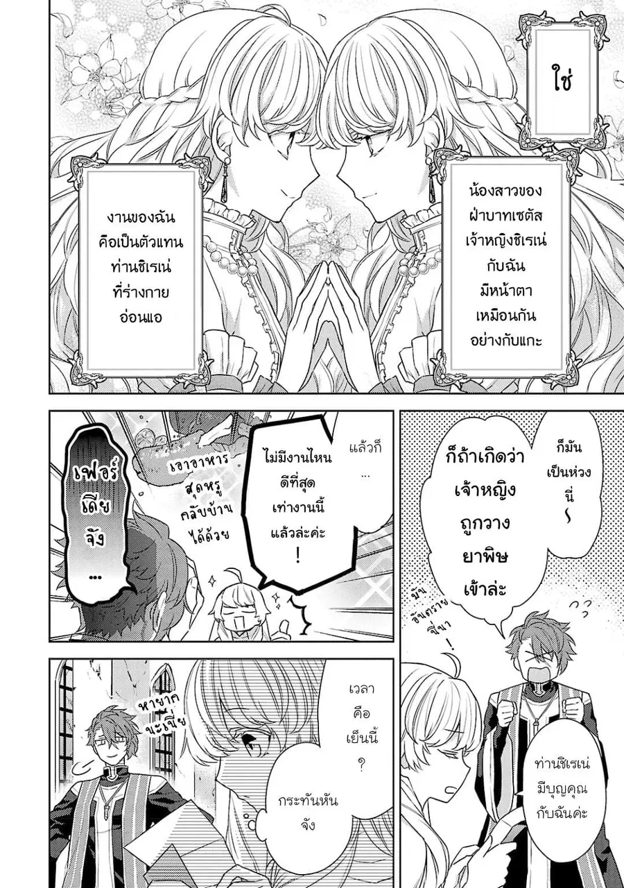 Hanayome no Yangotonaki Jijou ตอนที่ 1 — หน้า 14 จาก 31