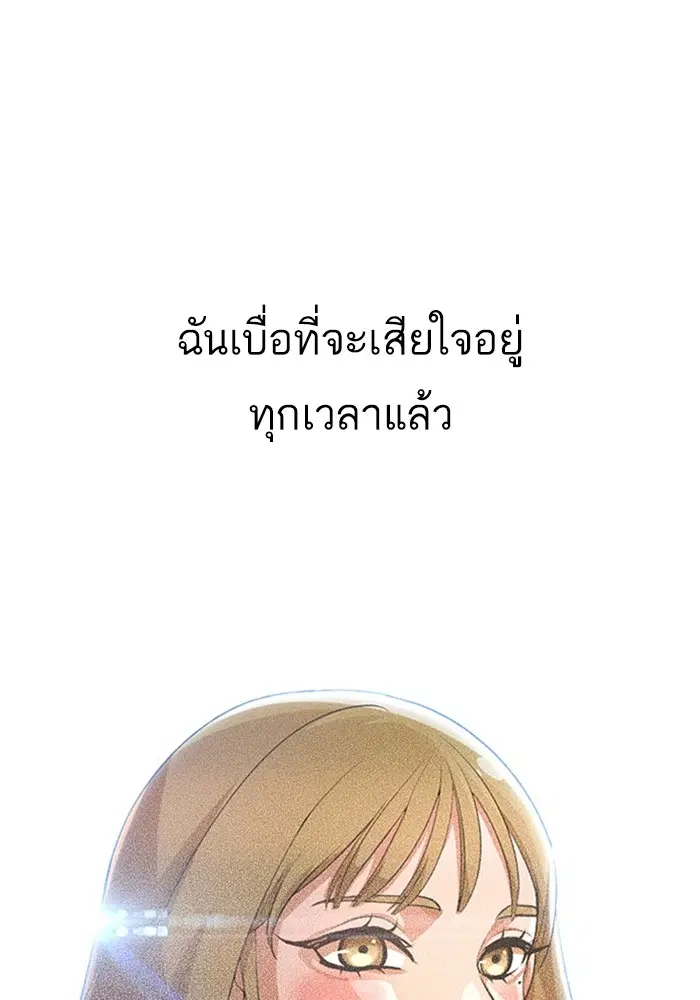 Random Chat ตอนที่ 273 — หน้า 53 จาก 151