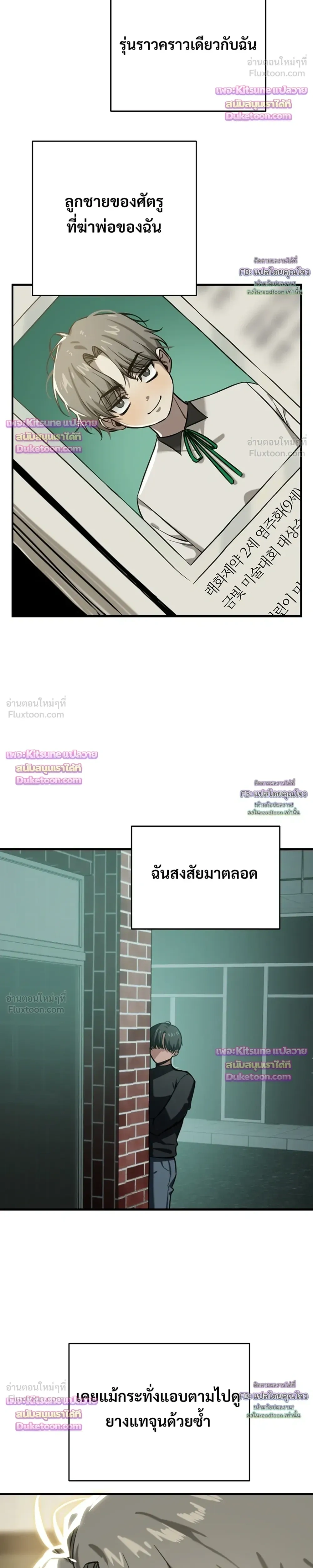 Aftermath – ควันหลง ตอนที่ 4 — หน้า 20 จาก 36