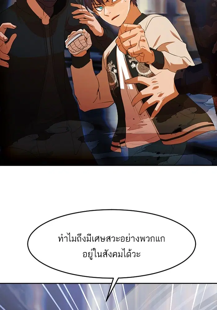 Random Chat ตอนที่ 310 — หน้า 37 จาก 124