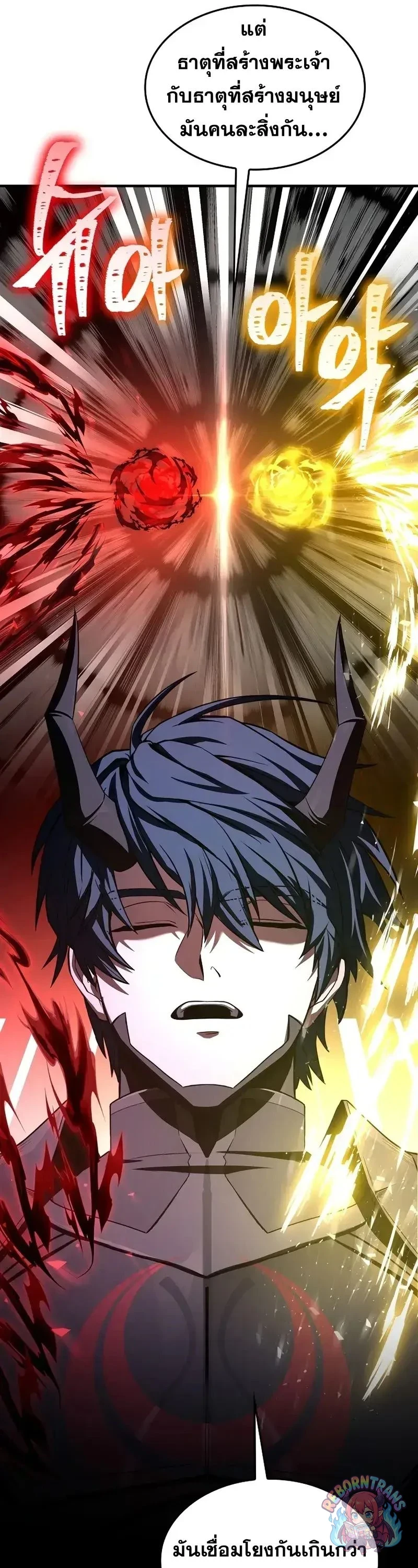 Return of The Unrivaled Spear Knight ตอนที่ 176 — หน้า 66 จาก 84