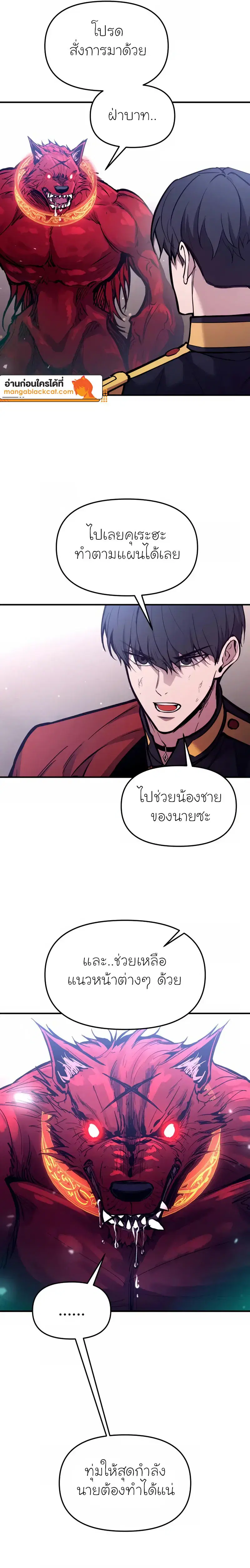 I Became the Tyrant of a Defense Game ตอนที่ 191 — หน้า 19 จาก 29