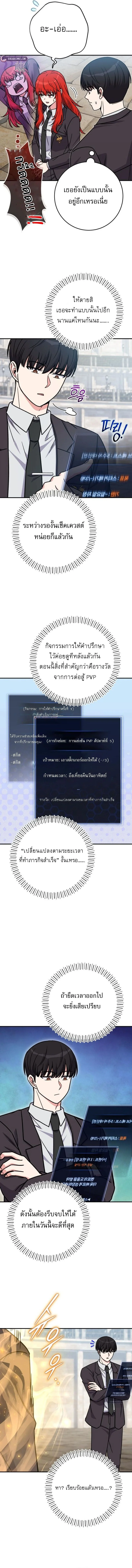 The Support Ate It All เมื่อซัพพอร์ตผู้เก่งกาจ ขอท้าปั้นฮีโร่เหนือลิมิต ตอนที่ 30 — หน้า 7 จาก 19