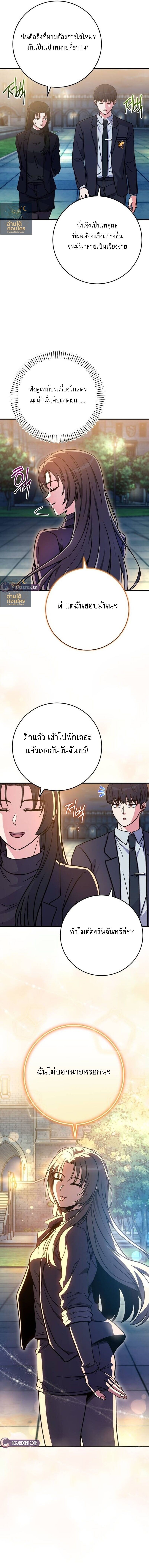 The Support Ate It All เมื่อซัพพอร์ตผู้เก่งกาจ ขอท้าปั้นฮีโร่เหนือลิมิต ตอนที่ 28 — หน้า 17 จาก 17