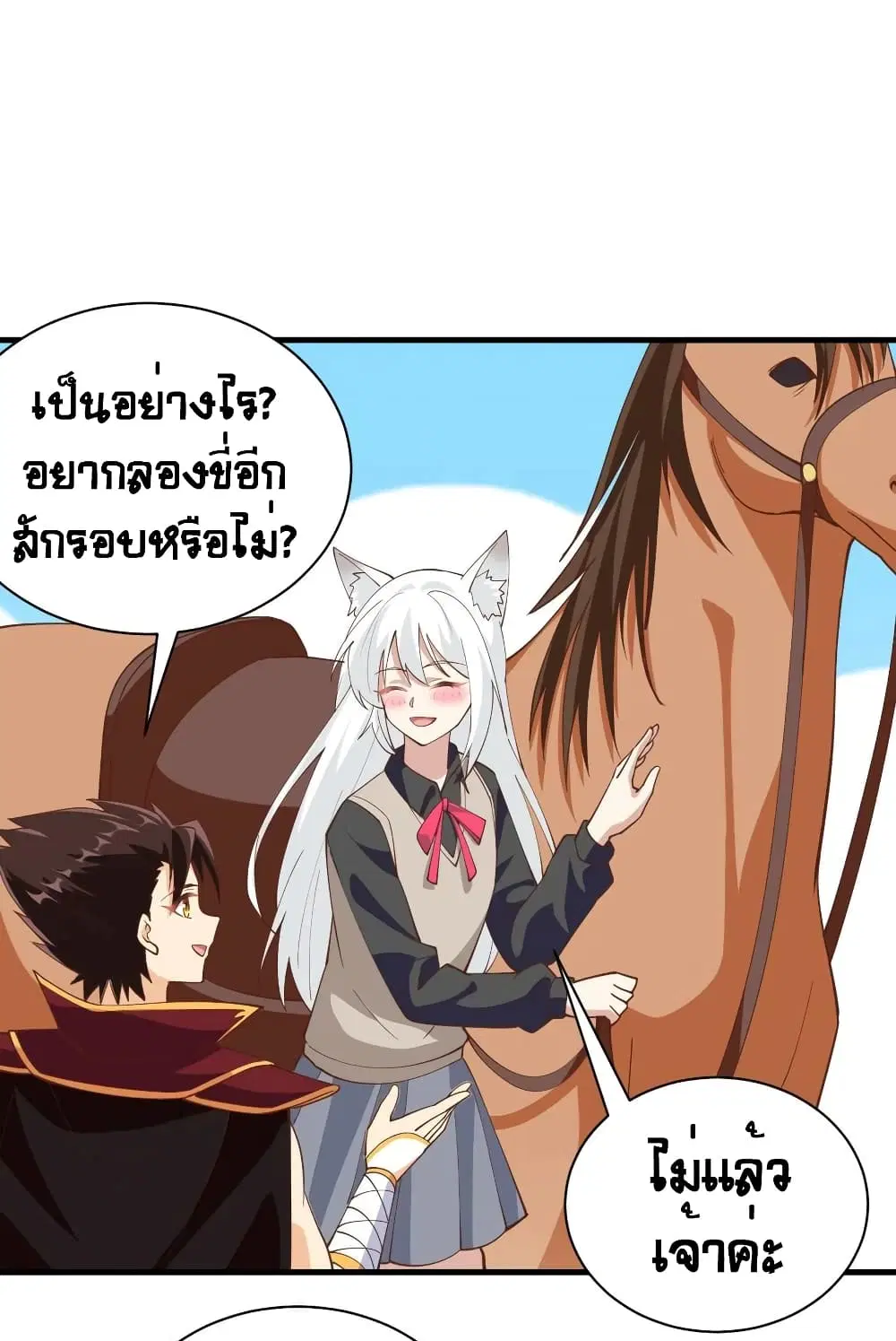 Starting From Today I’ll Work As A City Lord ตอนที่ 308 — หน้า 27 จาก 49