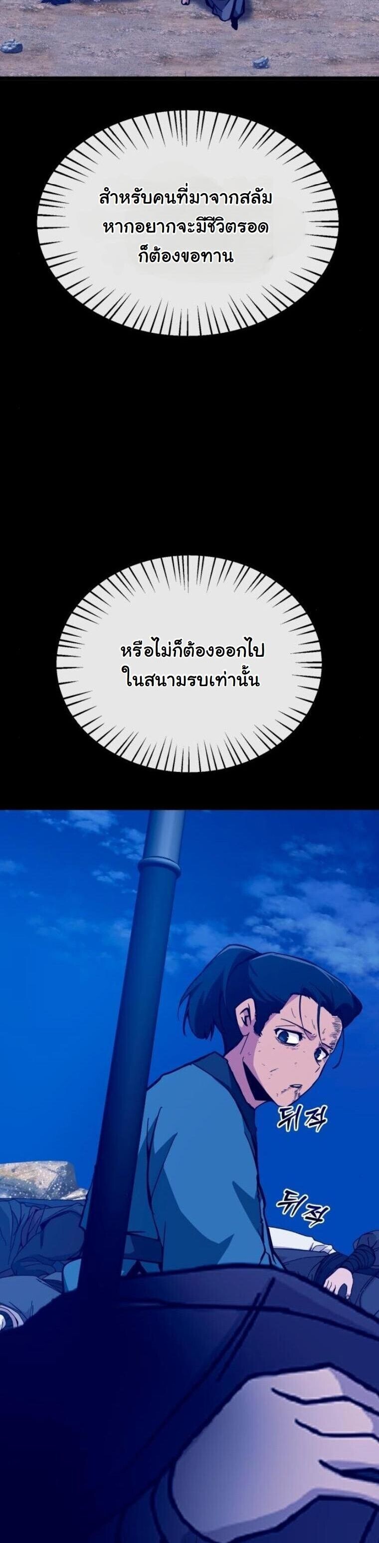 Initializing the Sect System ปฐมบทแห่งระบบสำนัก ตอนที่ 24 — หน้า 6 จาก 90