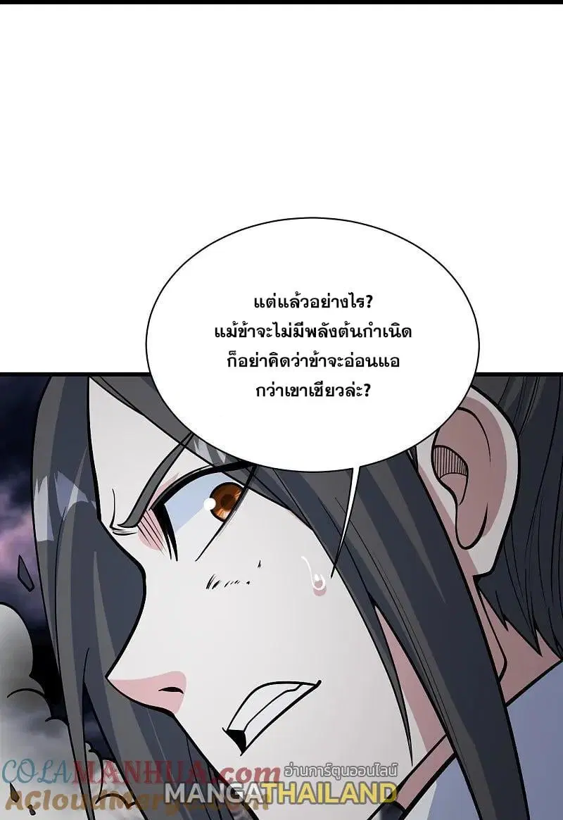 Matchless Emperor ตอนที่ 365 — หน้า 10 จาก 31