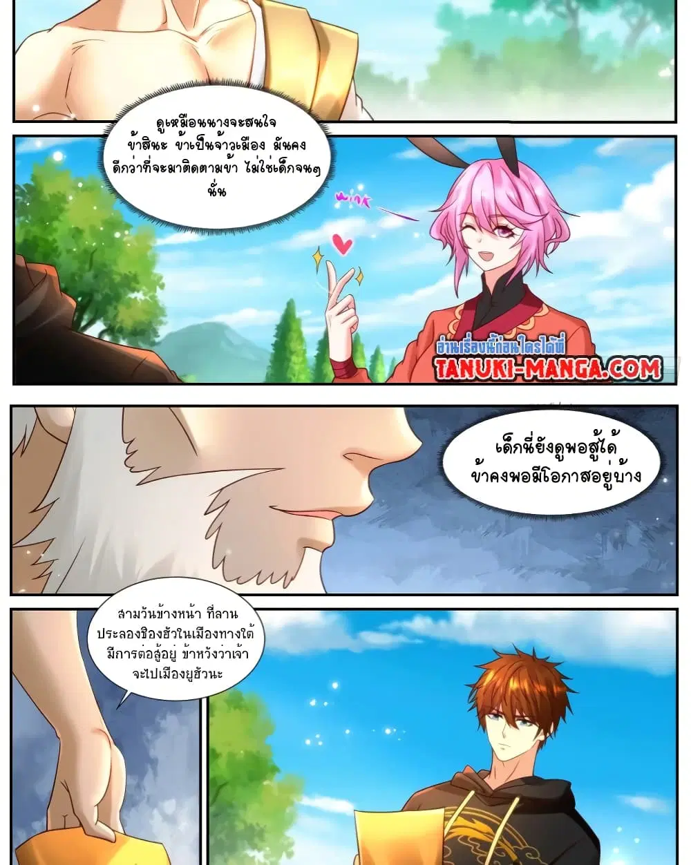 Rebirth Of The Urban Immortal Cultivator ตอนที่ 930 — หน้า 6 จาก 12