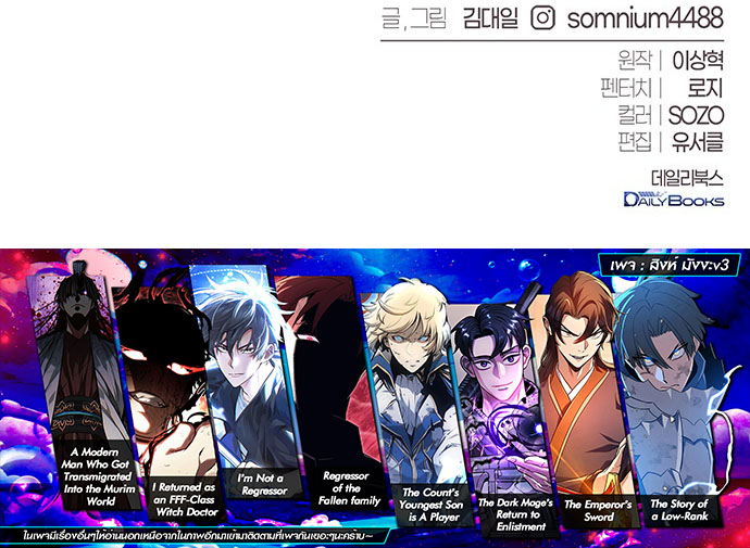 The Reason Why I Quit Demon King ตอนที่ 46 — หน้า 16 จาก 16