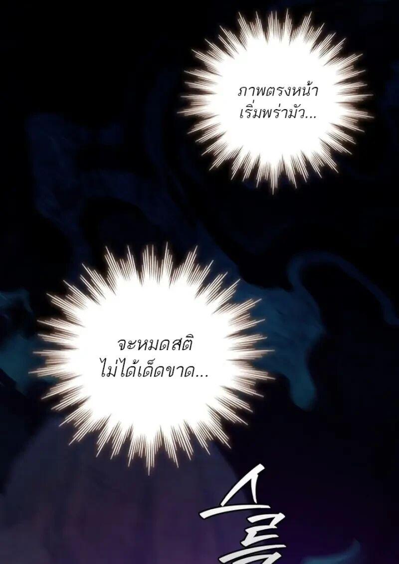 Dragon-Devouring Mage ย้อนเวลาจอมเวทย์กลืนมังกร ตอนที่ 131 — หน้า 118 จาก 147