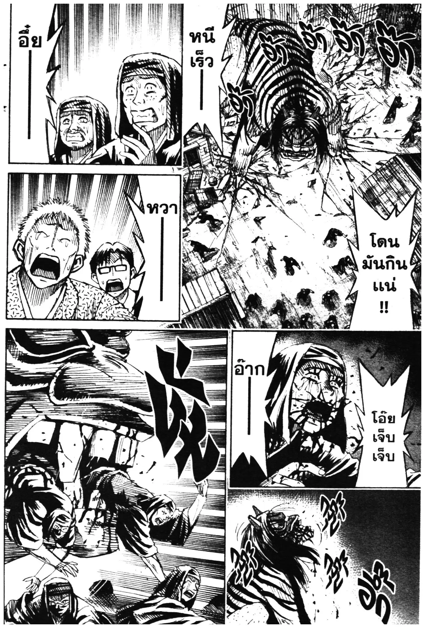 Higanjima ตอนที่ 323 — หน้า 9 จาก 20