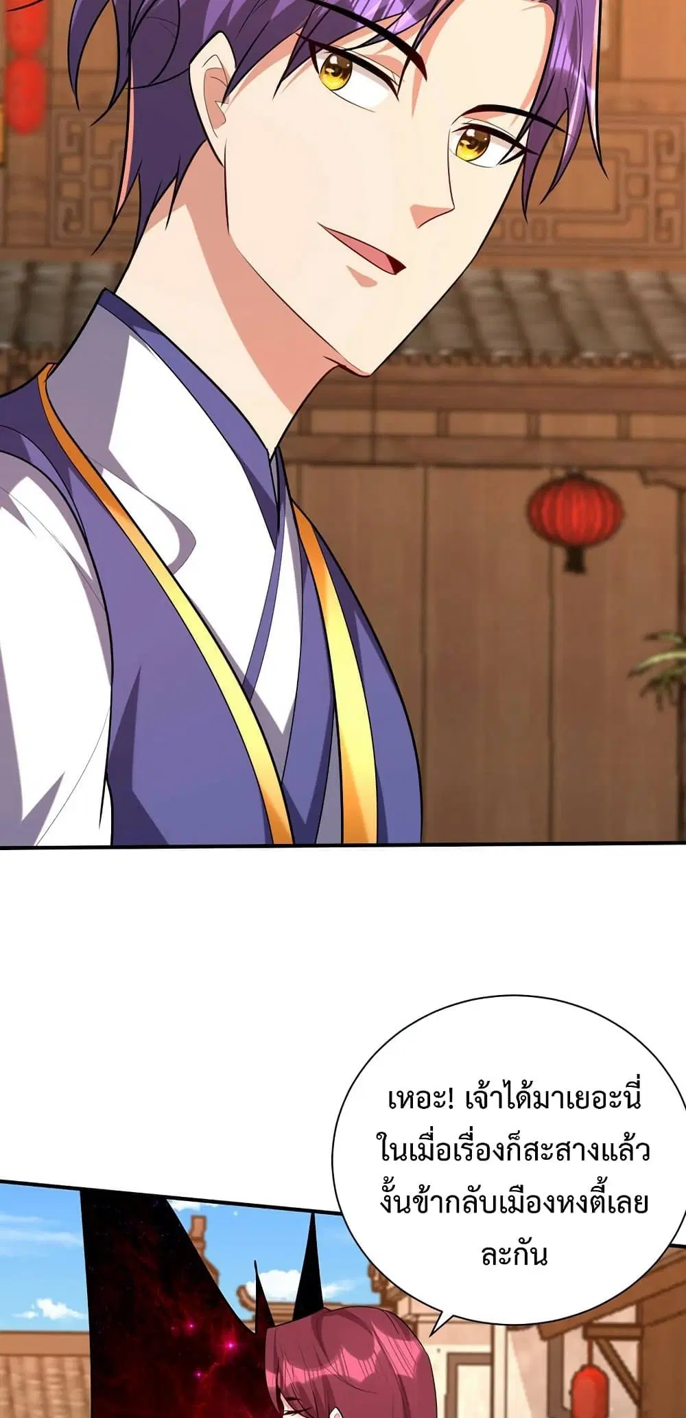 Rise of The Demon King ตอนที่ 303 — หน้า 8 จาก 29