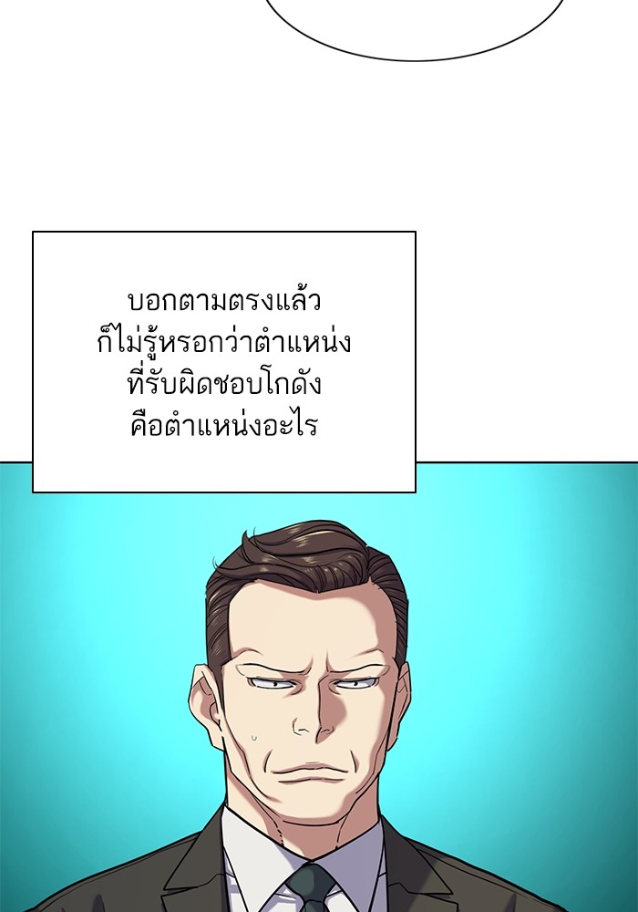 The Chaebeol’s Youngest Son (Reborn Rich) ตอนที่ 89 — หน้า 106 จาก 142