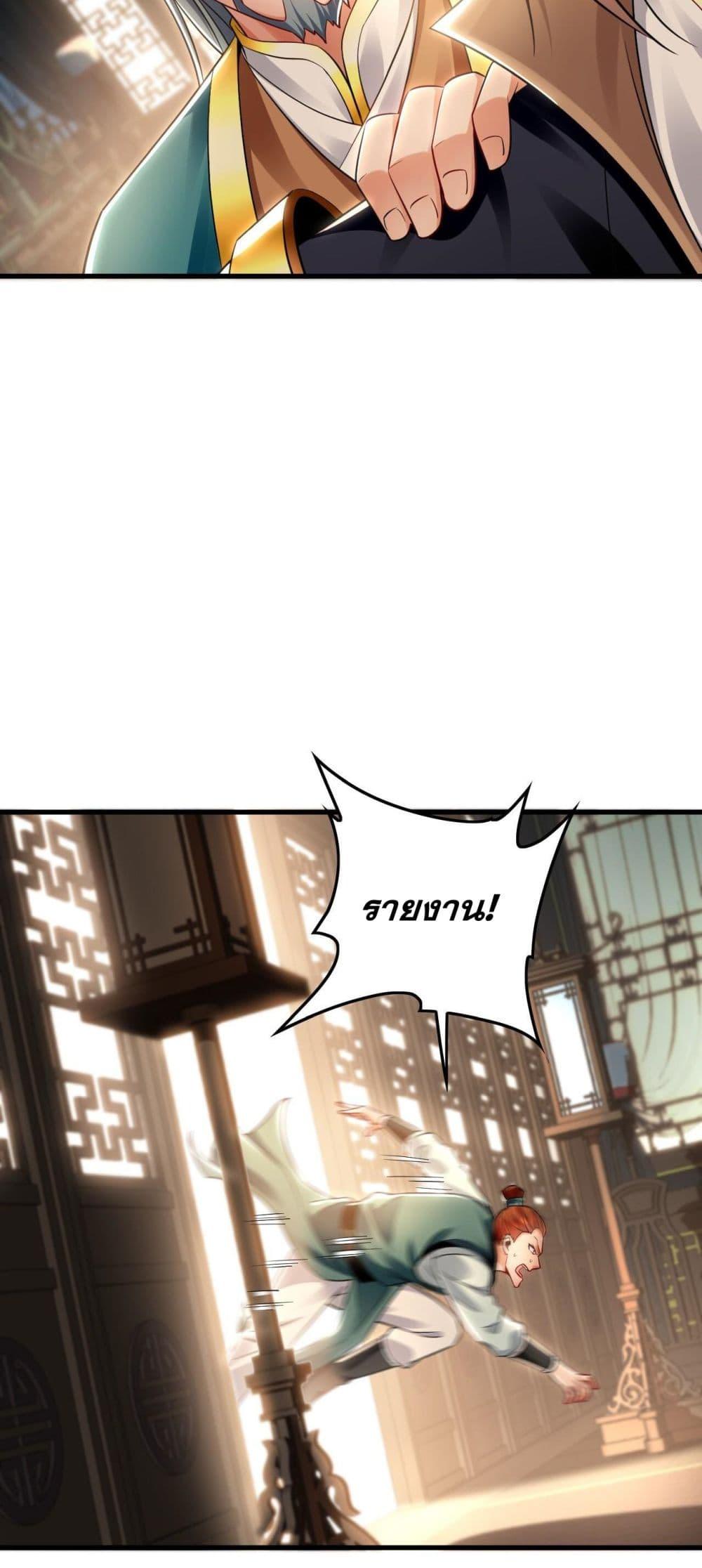 Million Times Attack Speed บ่มเพาะด้วยความเร็วหนึ่งล้านเท่า ตอนที่ 16 — หน้า 23 จาก 45