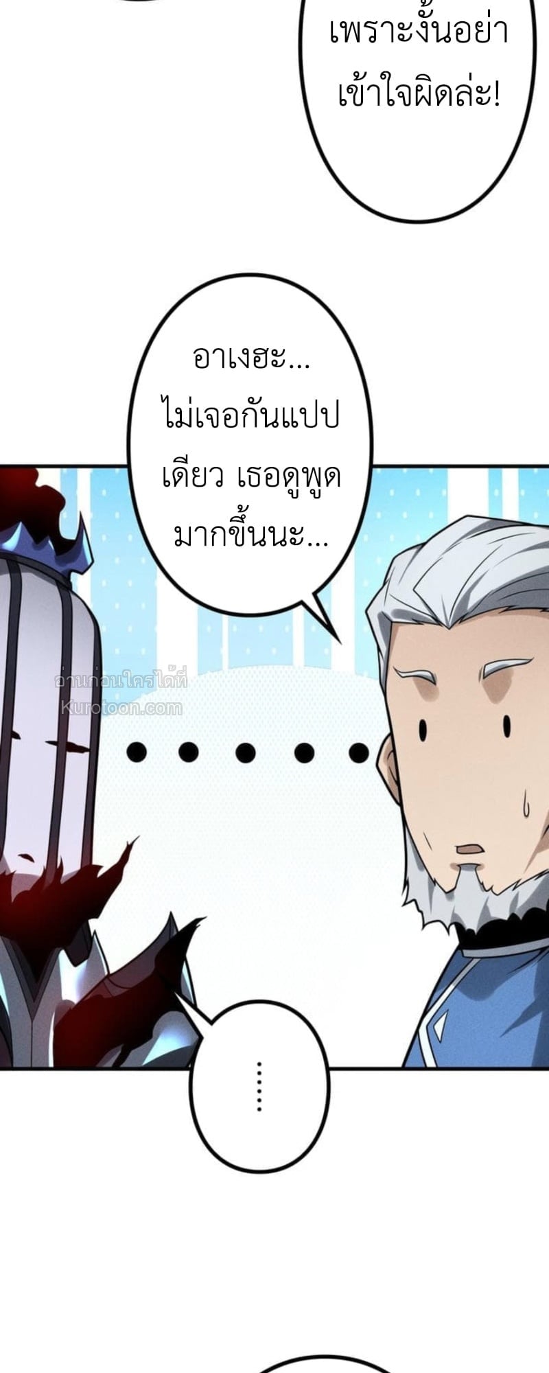 Absolute Domination at Level 0 Using My Analysis Skill เลเวล 0 ที่แกร่งที่สุด – ไร้พ่ายด้วยสกิลการวิเคราะห์ ตอนที่ 14 — หน้า 53 จาก 73