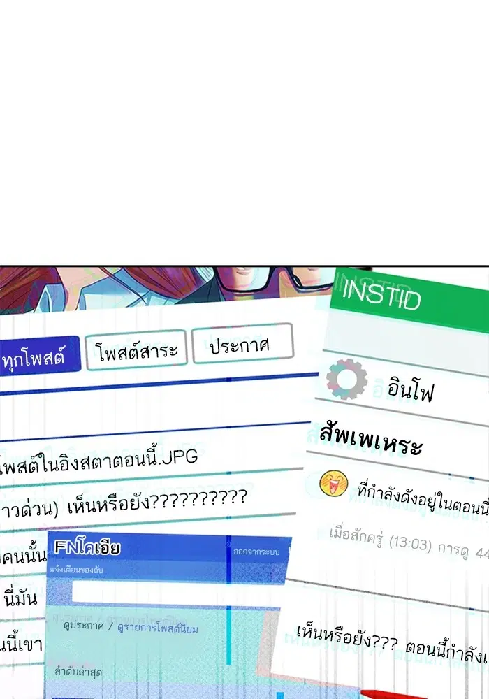 Random Chat ตอนที่ 276 — หน้า 1 จาก 122
