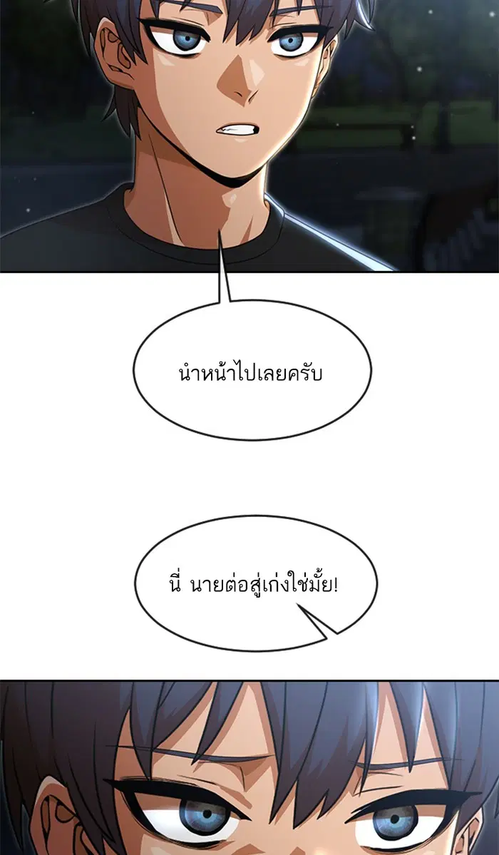 Random Chat ตอนที่ 254 — หน้า 83 จาก 98