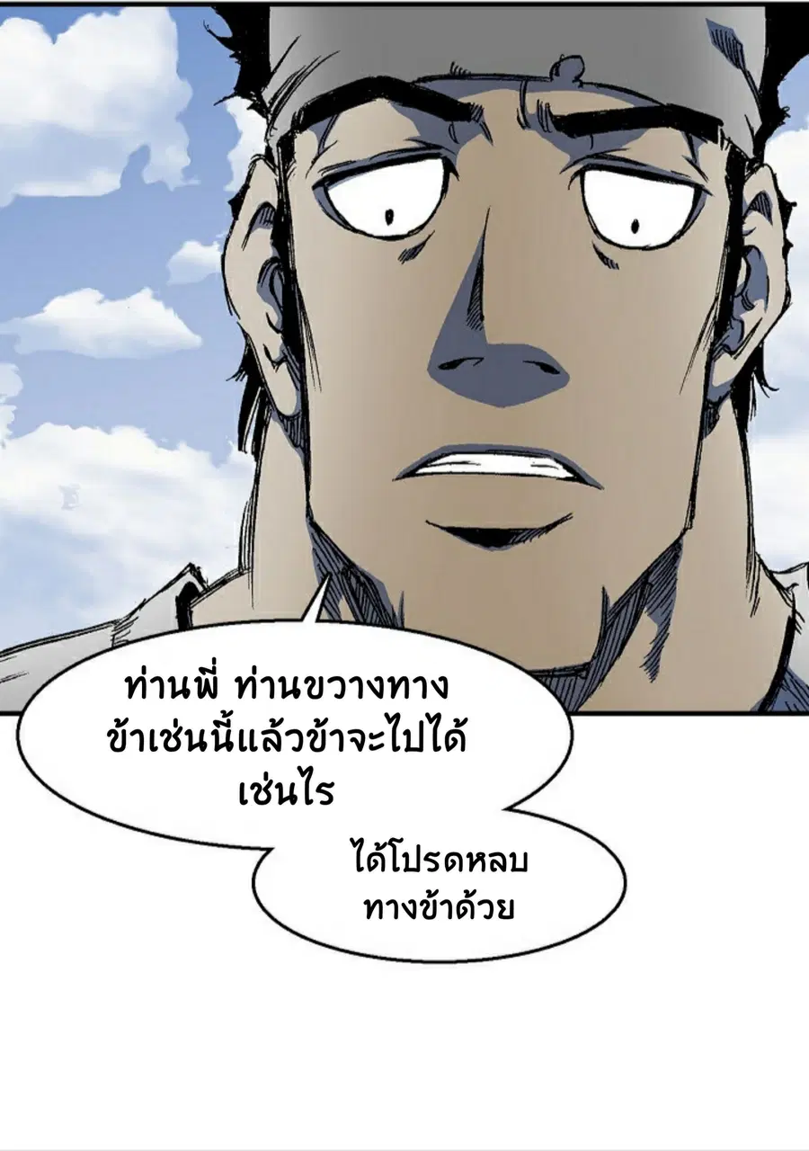 Memoir of the God of War ตอนที่ 1 — หน้า 93 จาก 131
