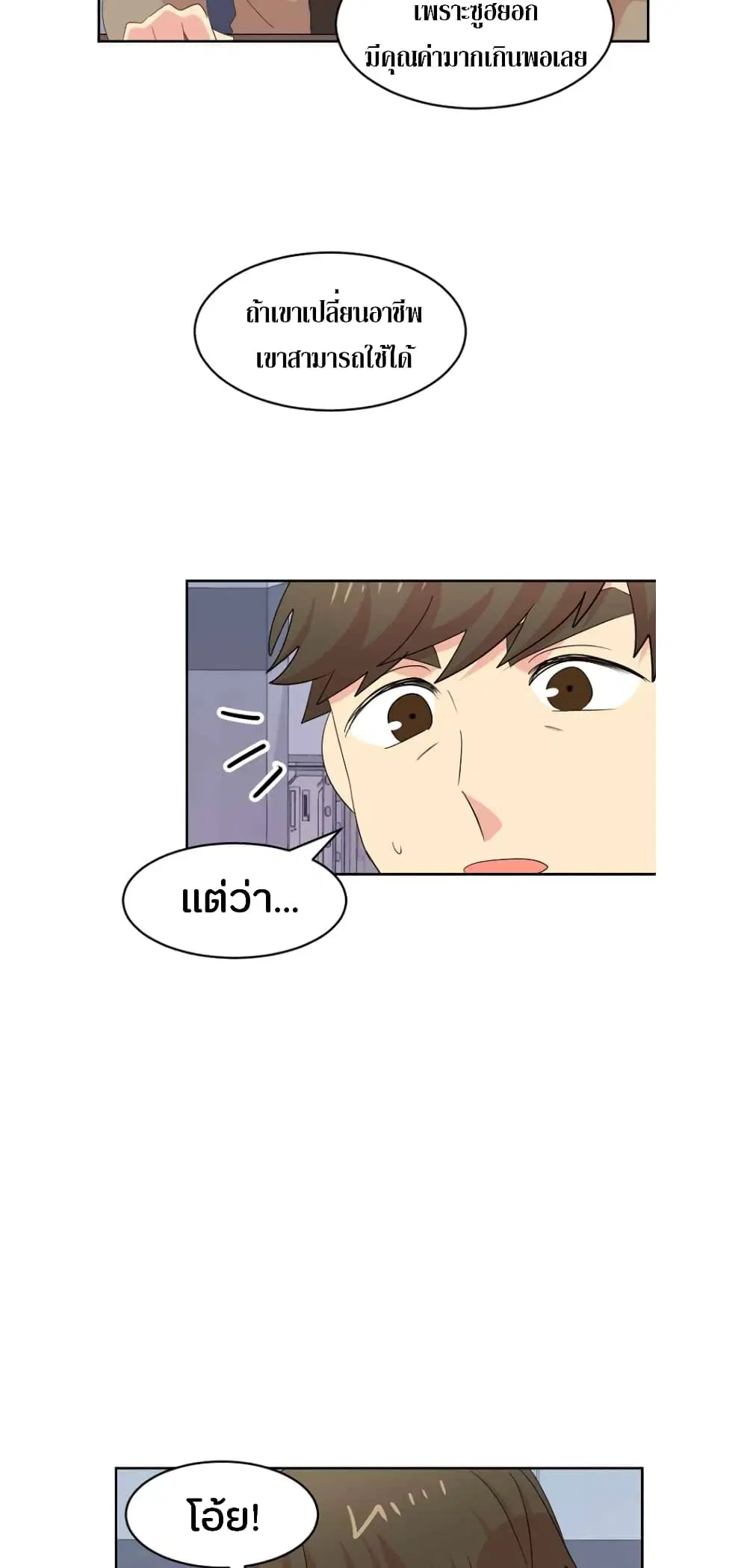 Reader ตอนที่ 192 — หน้า 23 จาก 25