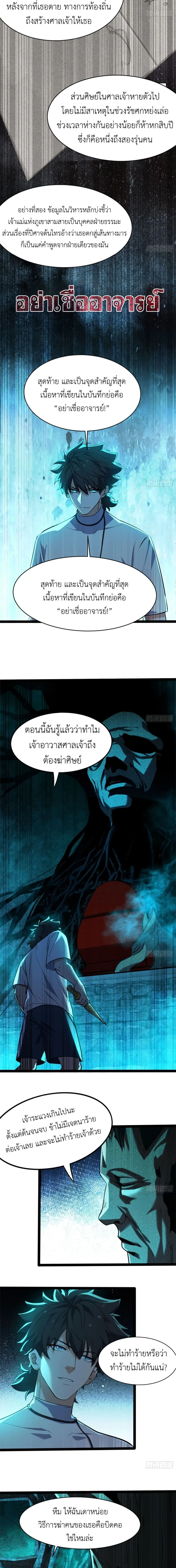 Spirit Realm Wanderer ผู้ท่องแดนวิญญาณ ตอนที่ 21 — หน้า 9 จาก 12