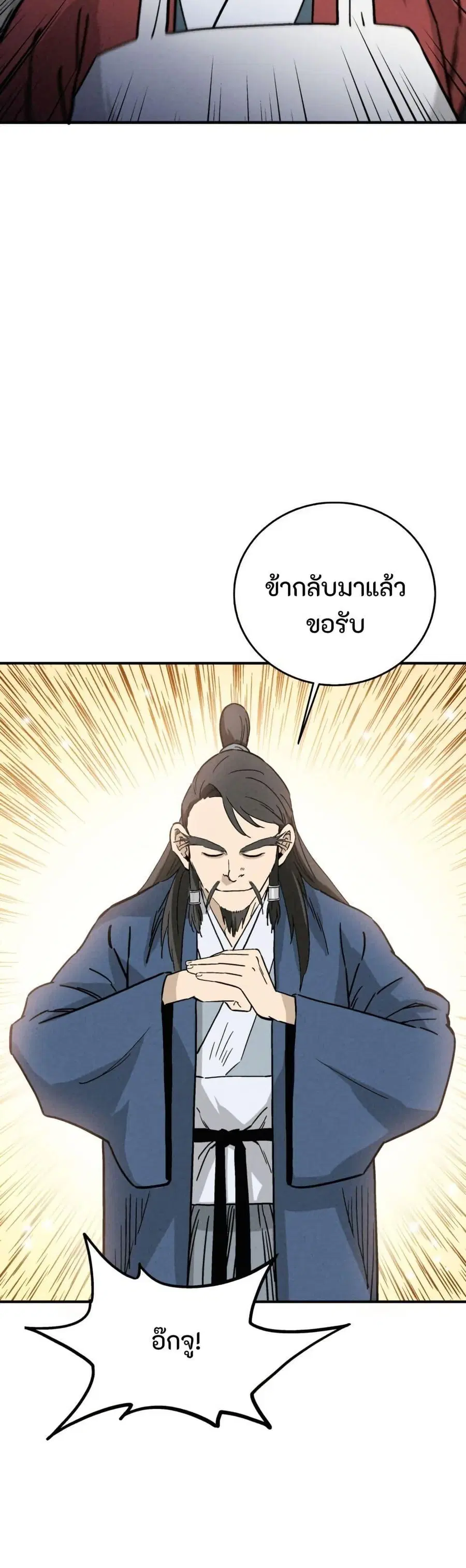 I Reincarnated as a Legendary Surgeon ตอนที่ 177 — หน้า 3 จาก 40