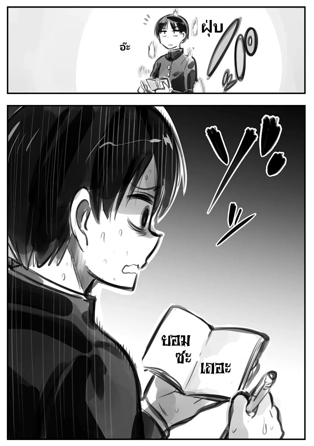 Nayameru Kare wa Mahou Shoujo ตอนที่ 2 — หน้า 11 จาก 11