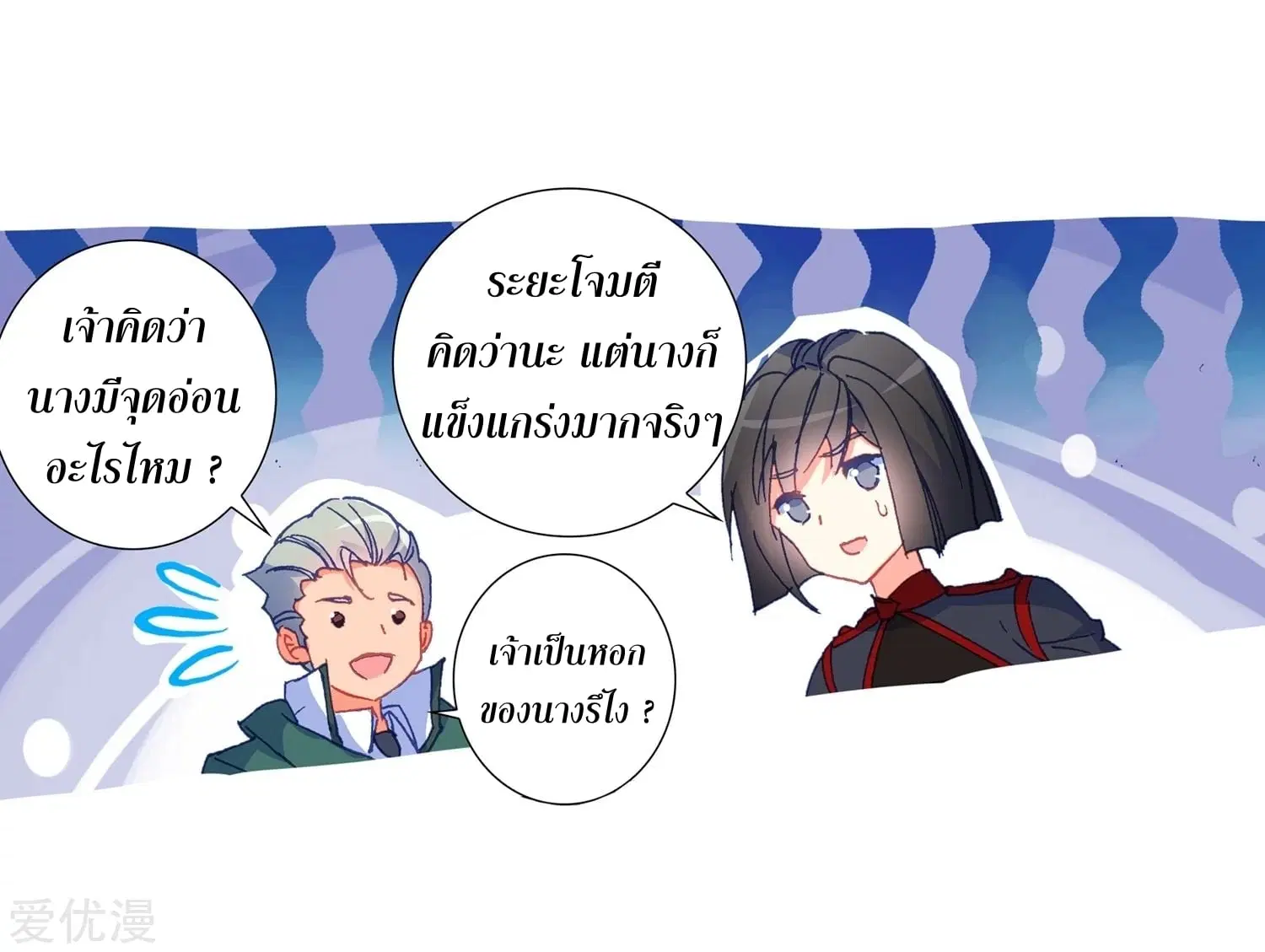Douluo Dalu II: Jueshi Tangmen ตอนที่ 219 — หน้า 36 จาก 43