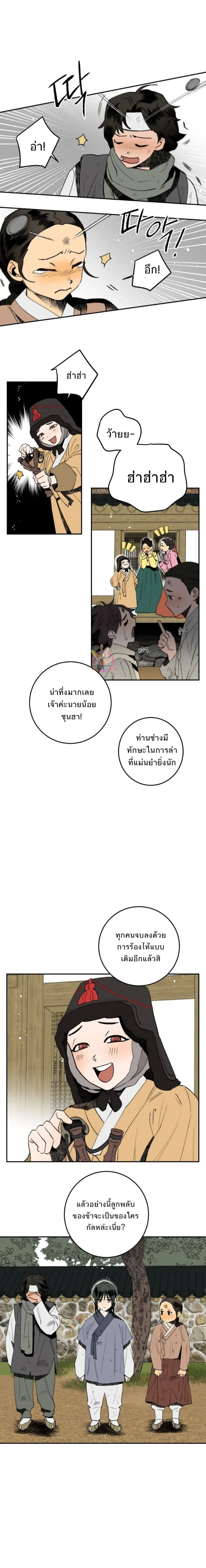 Nameless Lantern – โคมไร้นาม ตอนที่ 3 — หน้า 11 จาก 32