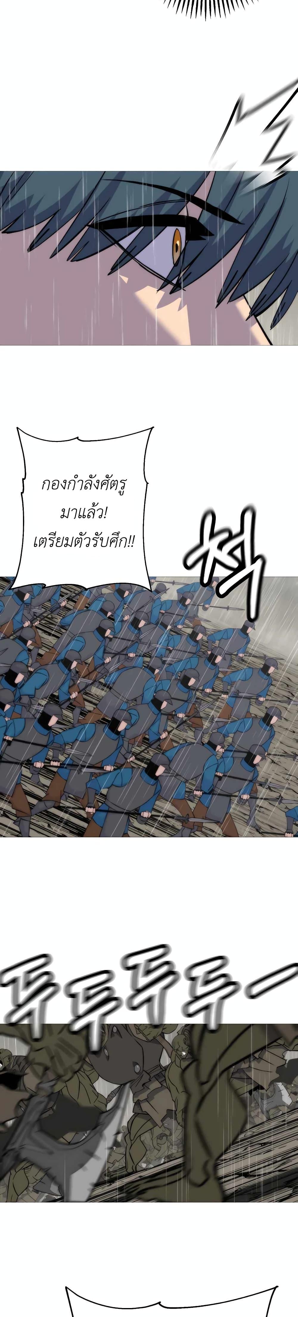 The Story of a Low-Rank จากเบี้ยสู่ราชัน ตอนที่ 110 — หน้า 6 จาก 30