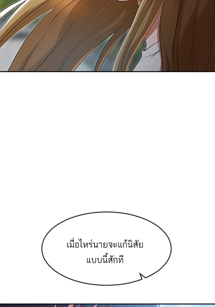 Random Chat ตอนที่ 268 — หน้า 15 จาก 164