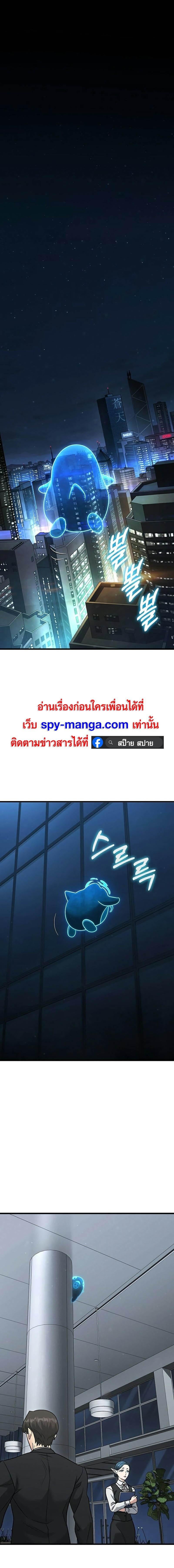 Foreigner Periphery ตอนที่ 43 — หน้า 21 จาก 30