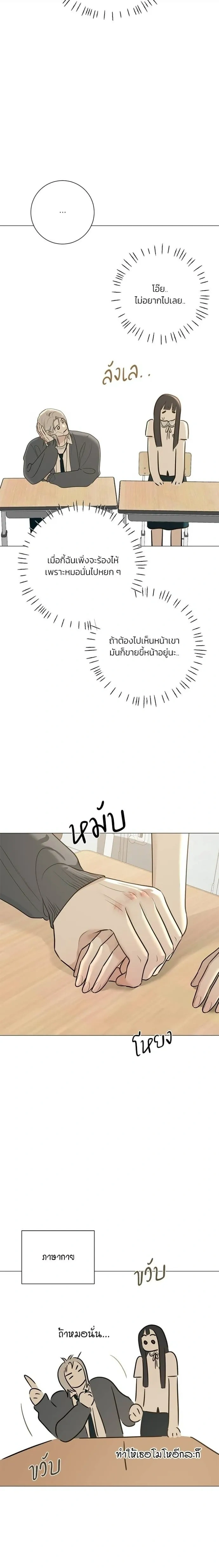 First Love #Hashtag – รักแรกติดแฮชแท็ก ตอนที่ 6 — หน้า 12 จาก 28