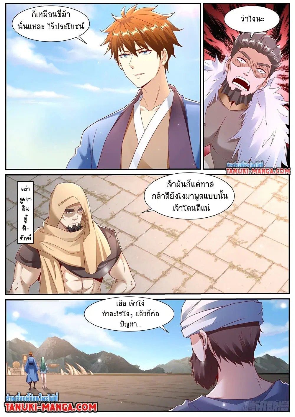 Rebirth Of The Urban Immortal Cultivator ตอนที่ 954 — หน้า 4 จาก 11