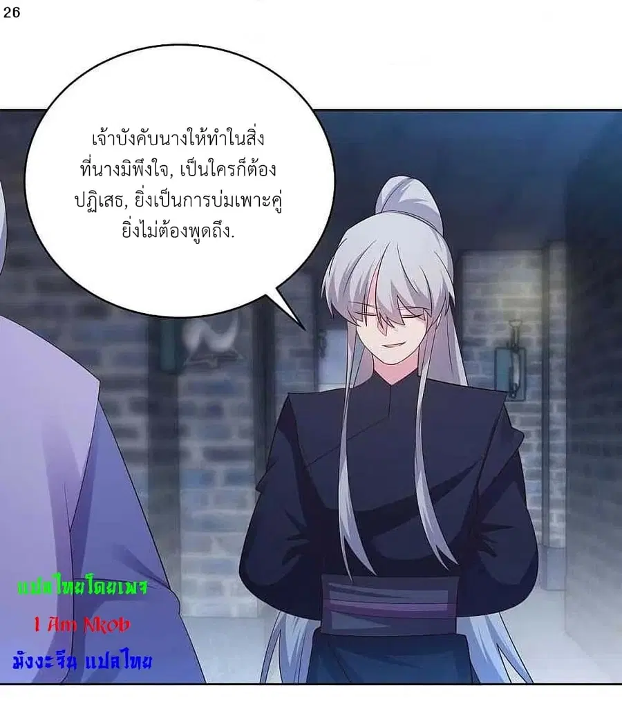 Above All Gods ตอนที่ 224 — หน้า 28 จาก 30