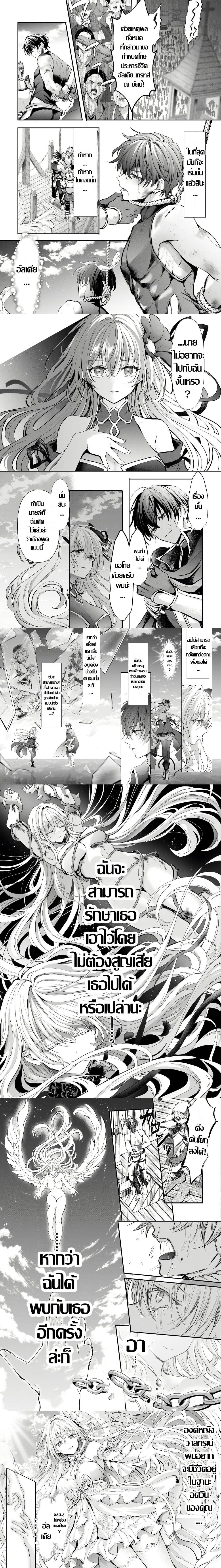 Hangyakusha to Shite Oukoku de Shokei Sareta Kakure Saikyu Kishi ตอนที่ 1 — หน้า 5 จาก 9