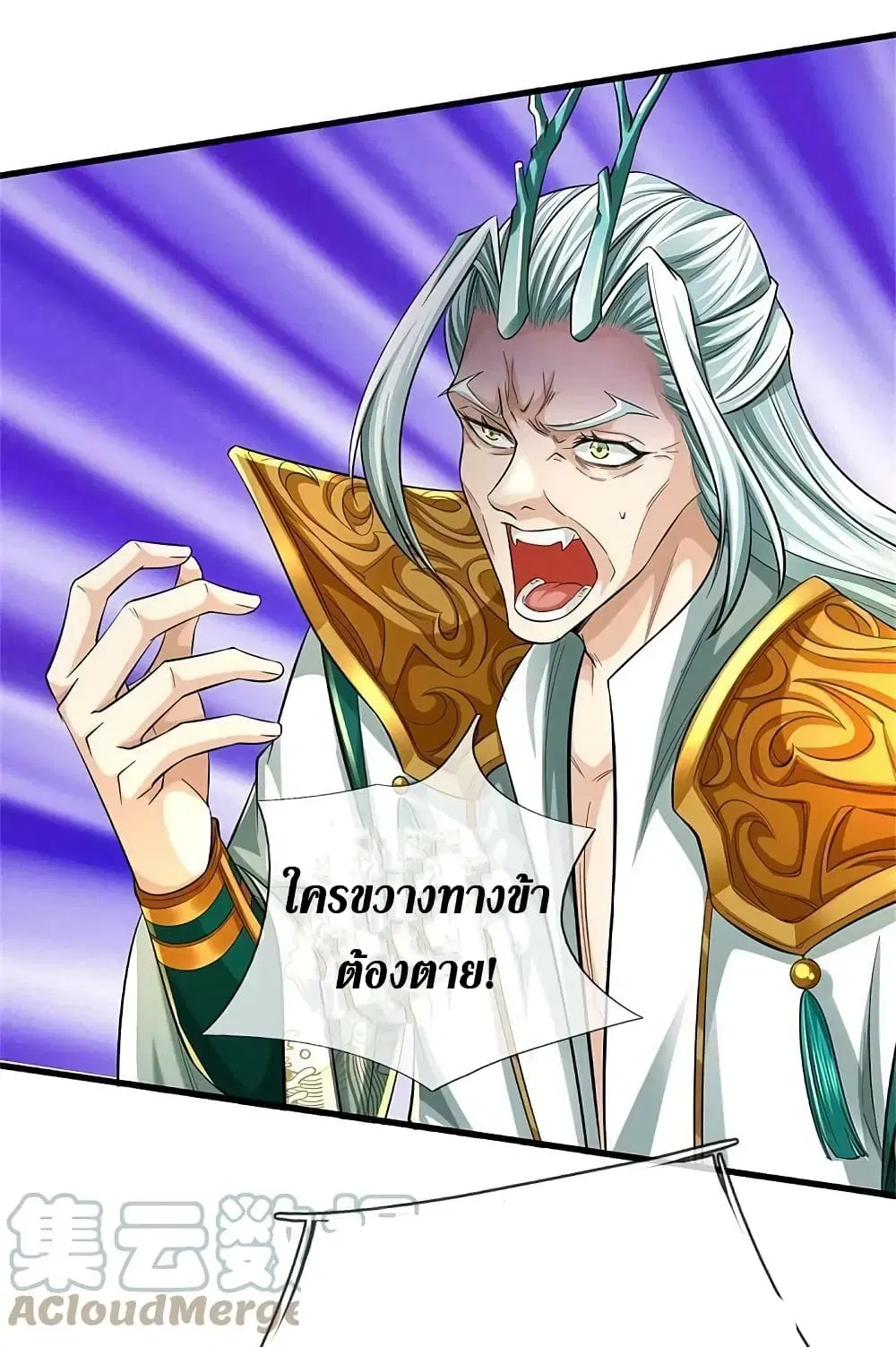 Sky Sword God ตอนที่ 609.2 — หน้า 25 จาก 27